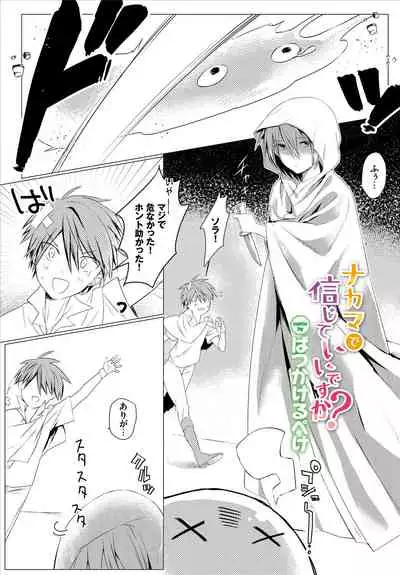 [Anthology] Dungeon Kouryaku wa SEX de!! Vol. 5