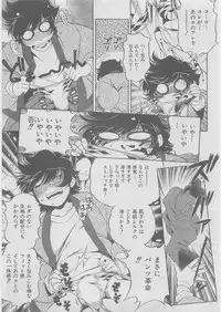 COMIC AUN 2008-03 Vol. 142