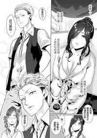 [Qunami Himehiko, Akahige] Gifu no Nurunuru Massage ~Musume no Kori o Asa kara Kurikuri~ | 義父的濕答答按摩～一早幫忙女兒放鬆肌肉～ Ch. 9 [Chinese]