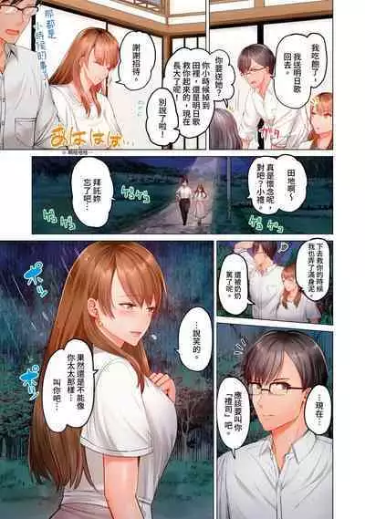 [Peter Mitsuru] Fuufu Koukan ~Ichido Shitara Modorenai... Otto yori Sugoi Kongai Sex~ | 夫妻交姦 ~一旦做過就回不去了…比丈夫更厲害的婚外情SEX~ 1-15 [Chinese]