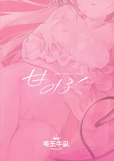 [Kedama Gyuunyuu (Tamano Kedama)] Ama Milk -Succu Mama to Natsuyasumi- [Chinese] [不咕鸟汉化组] [Digital]