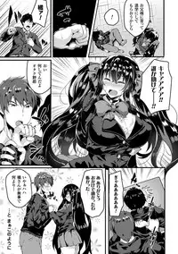 [Kasuga Mayu] Zetsubou no Tenshi-sama [Digital]