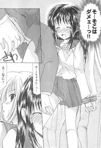 Young Champion Retsu Vol.01