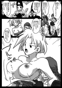 [Amahara Teikoku (Amahara)] Jikan Teishi Dorei Shijou (Final Fantasy Tactics)