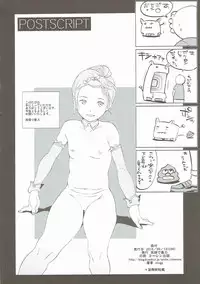 (C90) [Egao de Bouryoku (mogg)] Maid Ana (Touhou Project)