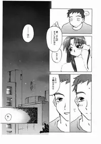 (C58) [Tear Drop (FB, R-2, Tsuina, Watanabe Gou)] Holidays (Kizuato, Shizuku, ToHeart)