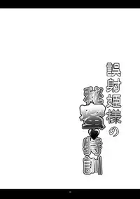 (C85) [Kanten Jigenryuu (Kanten)] Gosha Hime-sama no Himitsu Tokkun (GOD EATER)