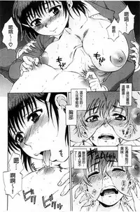 [Sabusuka] Seishoujo Magica | 性少女魔法力 [Chinese]