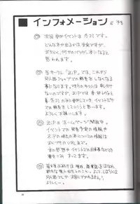 (CR26) [ZiP (Moekibara Fumitake)] MILKY WAY (Shining Sword Romance)