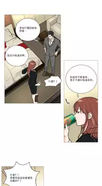 [The Jinshan] Sadistic Beauty Ch.1-19 [Chinese] [17汉化]