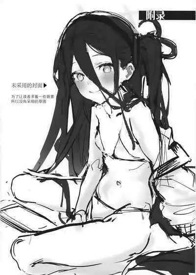 Kivotos ni Mahou ga Arimasu | 在基沃托斯里魔法是存在的哦