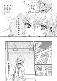 [No Such Agency] Yakusoku no Sora to Kimigaita Basho 1 ~ 2