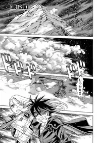 [Tamaki Nozomu] Uchi no Musume ni Te wo Dasu na! -Oyako Heroine Funtousu- Vol.3 [Digital]