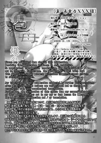 Shin Hanzyuuryoku 37