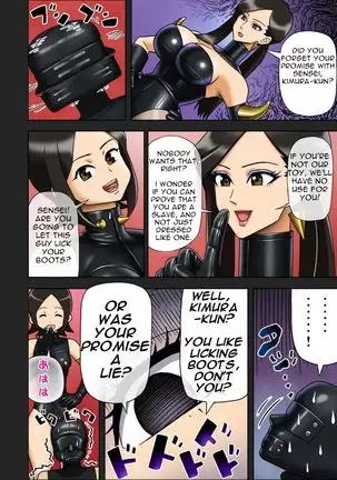 Enka Boots no Manga 1 - Juku no Sensei ga Joou-sama