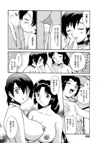 [Kamirenjaku Sanpei] Innyou Megami 1