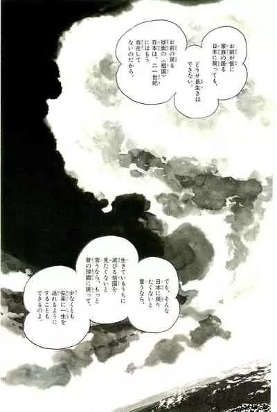 Gekiga Yapoo Koufuku
