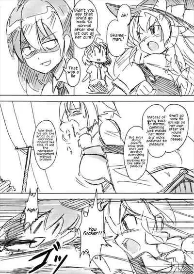 (Reitaisai 14) [TEDDY-PLAZA (Seo Tatsuya)] Shameimaru Kyouju no Hiritsuteki Aijou (Touhou Project) [English]