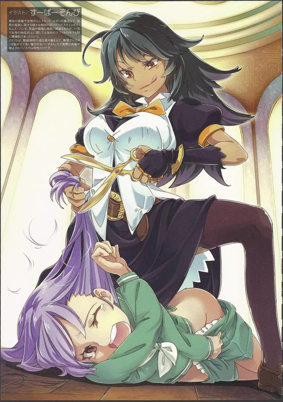 Nyotaika!! Sekai no Dokusaisha Retsuden (Dictators Transformed into Moe Girls)