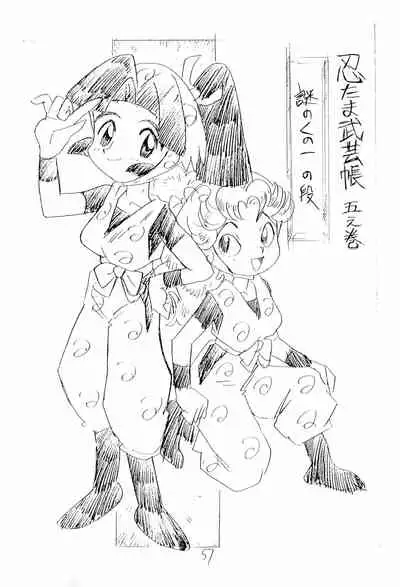 (C47) [UNION OF THE SNAKE (Shinda Mane)] Nintama Bugei-chou '94 (Rakudai Ninja Rantaro)