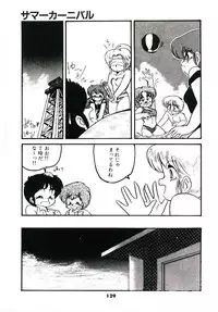 [Hibiki Jun] Dokidoki A Taiken