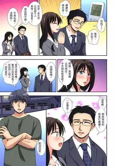 接下來我就要NTR妳囉!~不停爆射直到姑姑變成我的… 1-6話