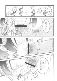 (C64) [GA FAKE (Tajima Yasue)] Onpu Hazuki ni Dokkan (Ojamajo DoReMi)