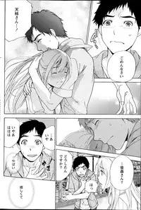 [FUJISAKA Kuuki] Koi Kano x Ai Kano Ch.3-7