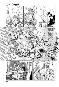 [Watan Kazunari] Kimi ni Parasol - It is a parasol to you