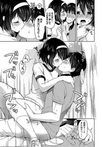 [Fuyuichi Monme] Amayakashi Jouzu no Nagasato-san ~Hokenshitsu de Yoshi Yoshi Ecchi!~ Ch. 1-10