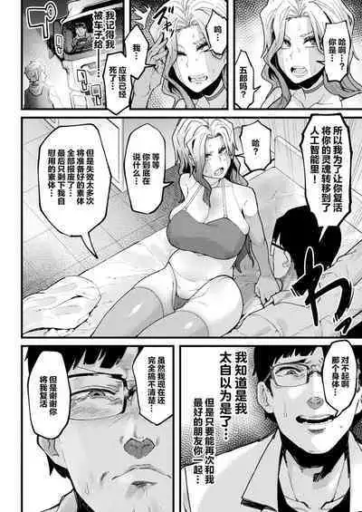 [Yonyon] Re:vival (COMIC Unreal 2021-04 Vol. 90) [Chinese] [不可视汉化]