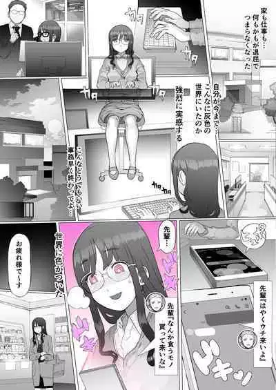 Hajimete no Jaaku o Oshieru