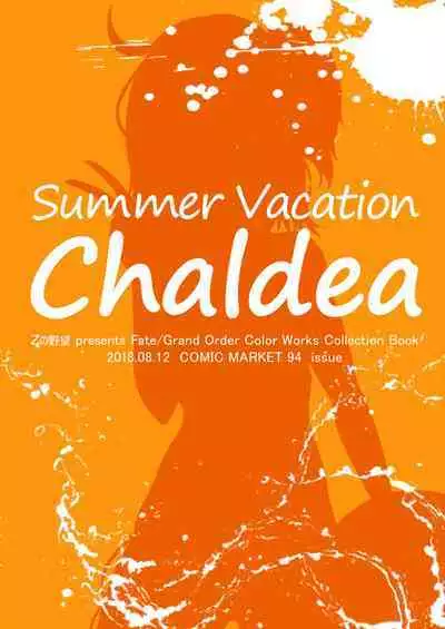 Summer Vacation Chaldea