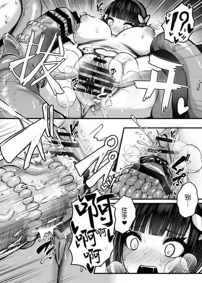 Moto Daiken Master no Boukensha-chan ga Shokushu no Hisomu Dungeon ni Chousen Suru Hanashi + Omake Illust