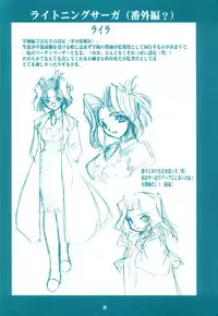 (C62) [Ruu Kikaku (Ruuen Rouga)] Ryuuen Rou Ga 1.5