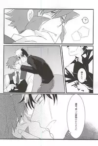 (Ikai Toshi no Arukikata) [All + 37564 (Koureiji, Kamo)] UNBALANCE NAME (Kekkai Sensen)