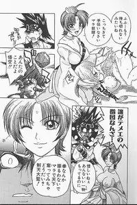 [Jam Ouji] BAD SLAMMERS 1