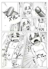 (C83) [Konnyaku Nabe, Mayu Tomato (magifuro Konnyaku, Pato-chan, Iyoda Mark)] Touhou Futanari Chuuihou (Touhou Project)