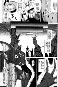 [Takayuki Hiyori] Aiyoku Gensou no Kai ~Cthulhu Pregnant~ | 愛欲幻想之怪 -克蘇魯- [Chinese]