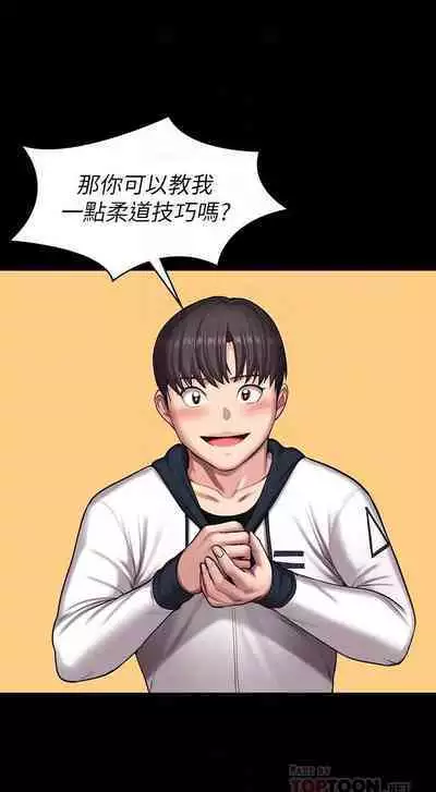 FITNESS 61-88 CHI (MANHWAROSHIXP)