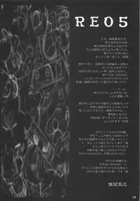 (C72) [RUBBISH Selecting Squad (Namonashi)] RE 05 (Mahou Shoujo Lyrical Nanoha [Magical Girl Lyrical Nanoha]) [English] [SaHa]