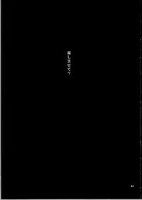 (C81) [ARC (Tamagawa Yukimaru)] Hyouen no Kokuin (Tales of Xillia)