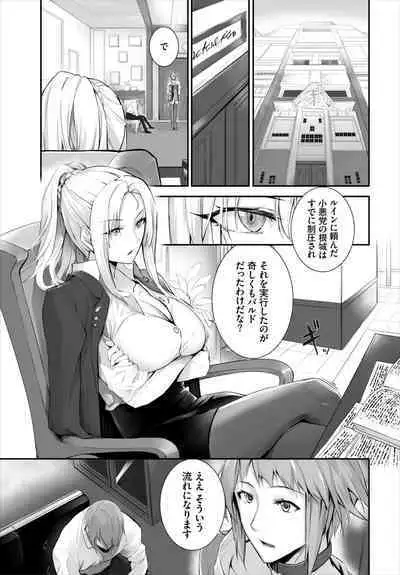 [Kyougoku Touya] Orokamono wa Nekomimi Dorei ni Izon suru ~Hajimete no Choukyou Seikatsu~ 01-21