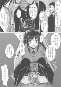 [Dunga] Shikkin Ryoujoku Benjo