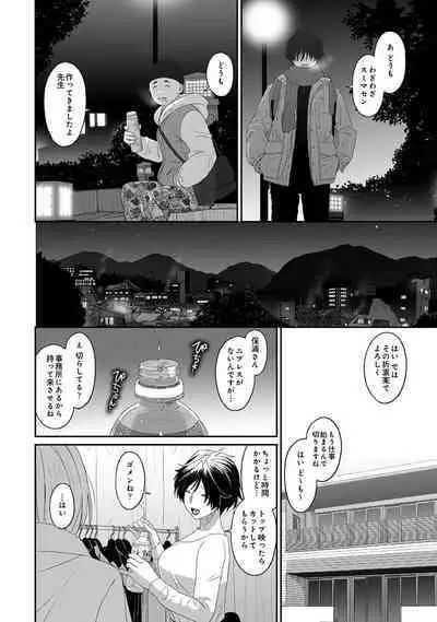 COMIC Ananga Ranga Vol. 107