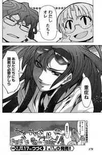 Young Champion Retsu Vol.16