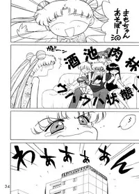 (C54) [BLACK DOG (Kuroinu Juu)] Magician's Red (Bishoujo Senshi Sailor Moon)