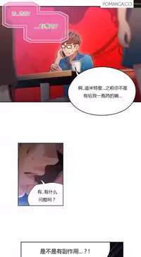 [Park Hyeongjun] Sweet Guy Ch.22-41 (Chinese)