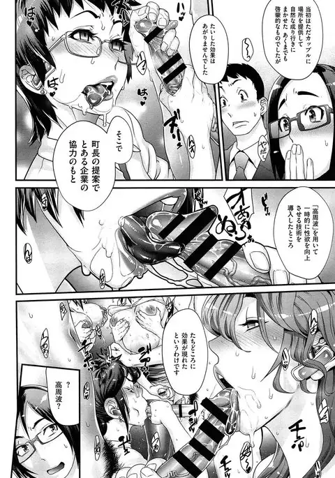 Sou Kangetsu-chou Tanetsuke-mura Kenmonroku