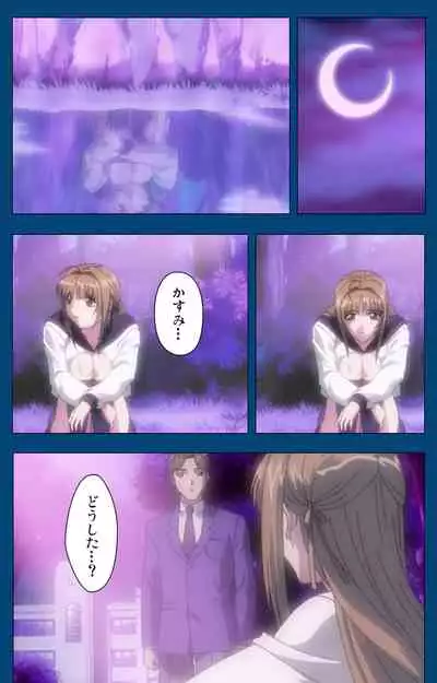 [Yoshiten] [Full Color seijin ban] Black Gate -Kan'in no Gakuen- ~ Genso to in'yoku no ryoiki ni ~ Kanzenban